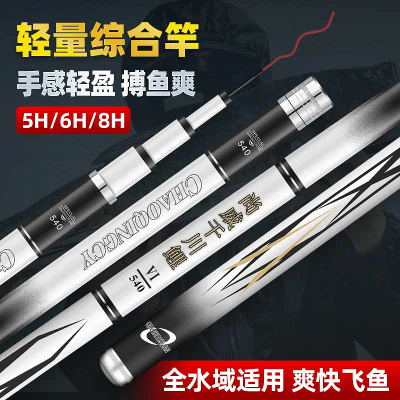 【超长米数】2025款8H19调超轻超硬鱼竿大物竿高碳台钓竿综合竞技竿
