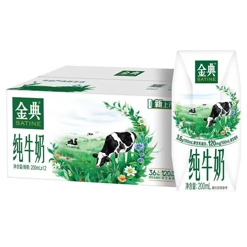 【次日达】10月伊利金典纯牛奶200ml*12盒/箱家庭营养早餐纯奶