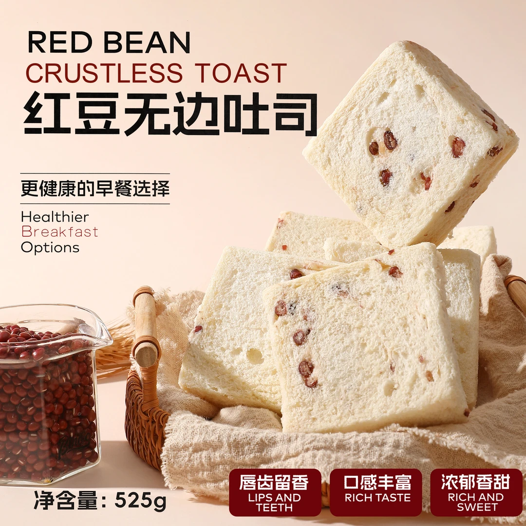 张小恰 | 525g*1箱厚切红豆无边吐司短保早餐美味健康小面包