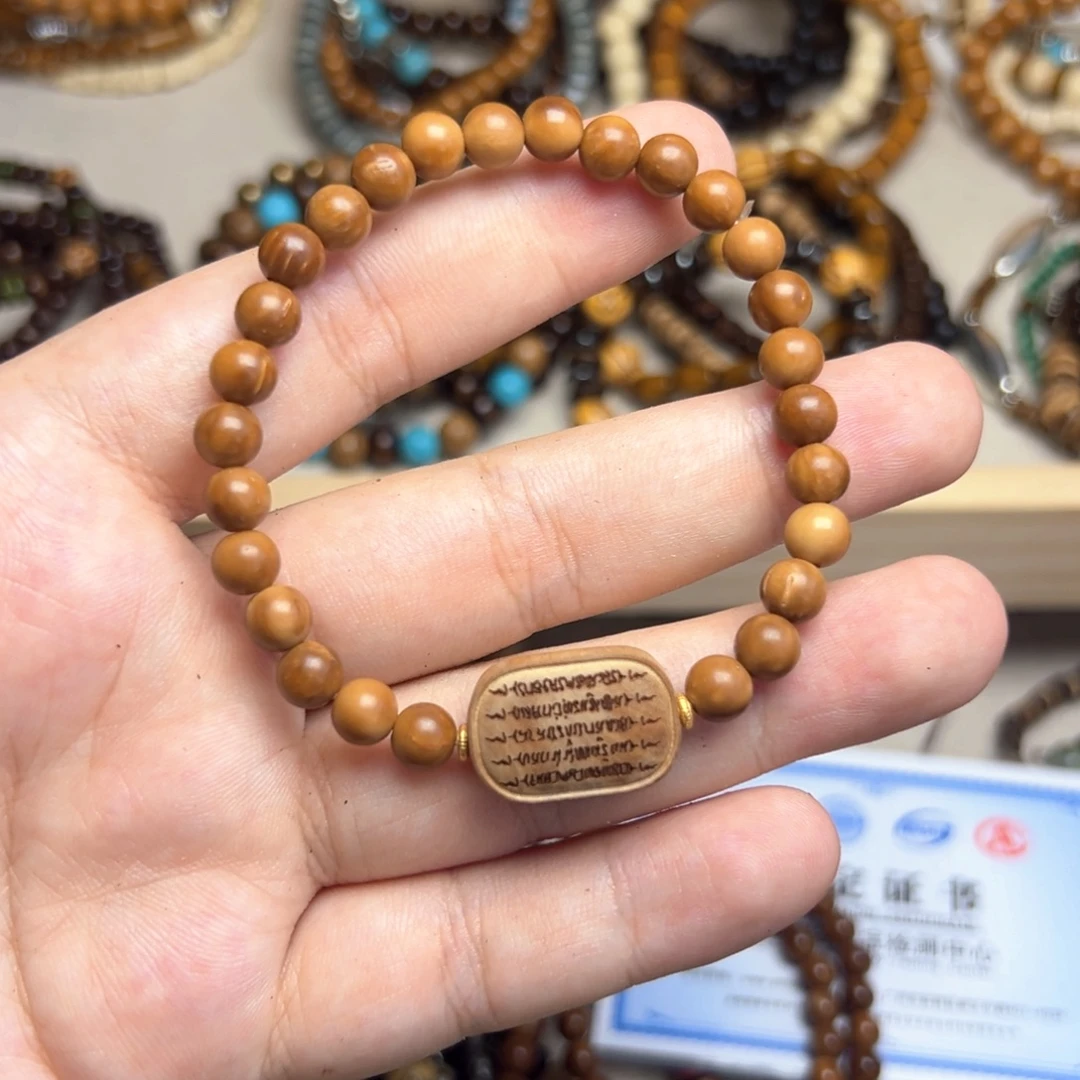 无事牌非洲檀香4596