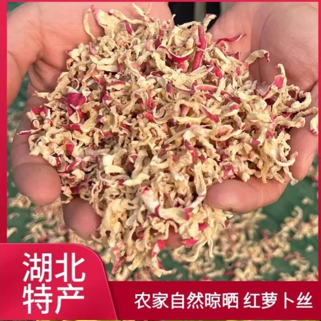 湖北监利特产干萝卜丝