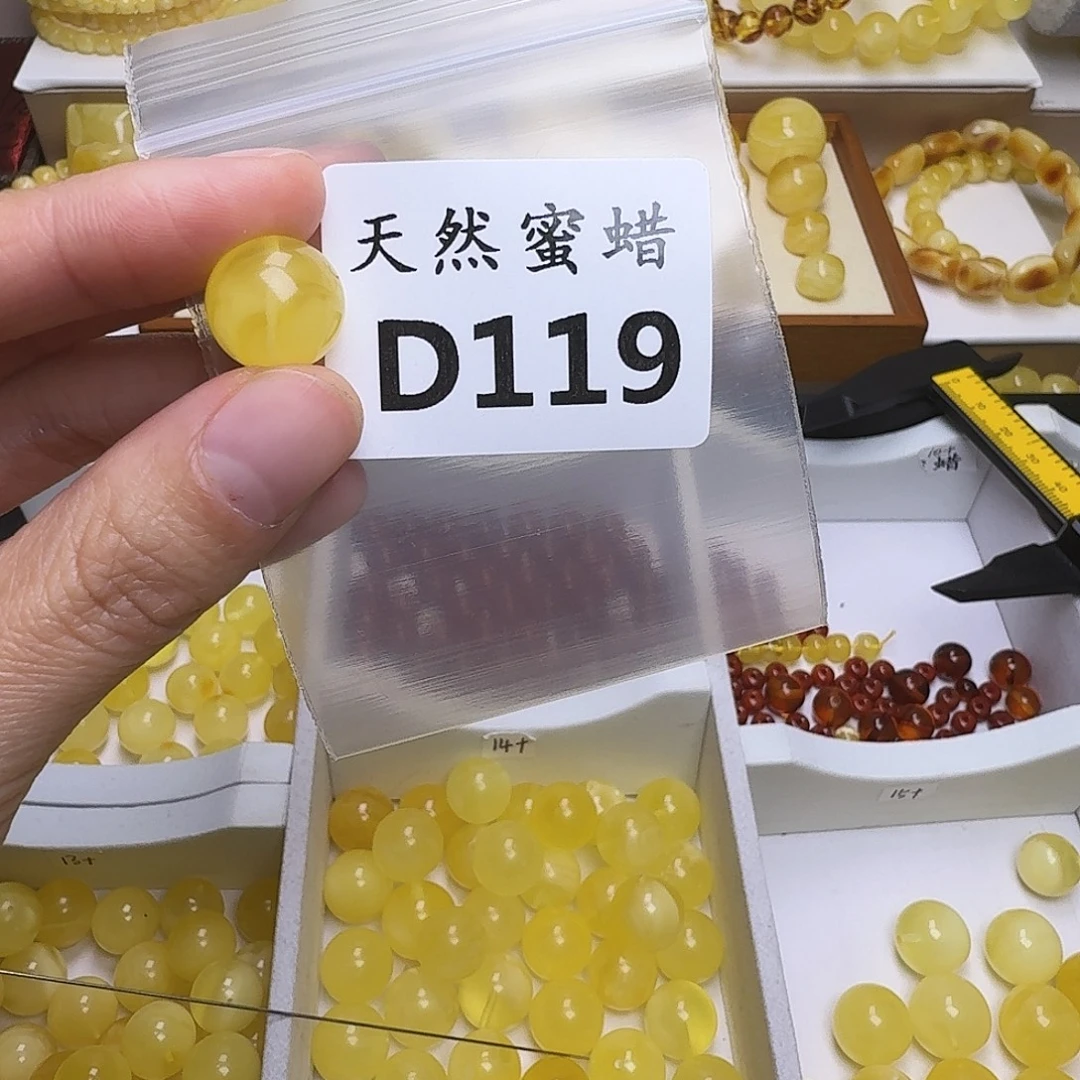 常***强琥珀未镶嵌裸石119号，13.4mm
