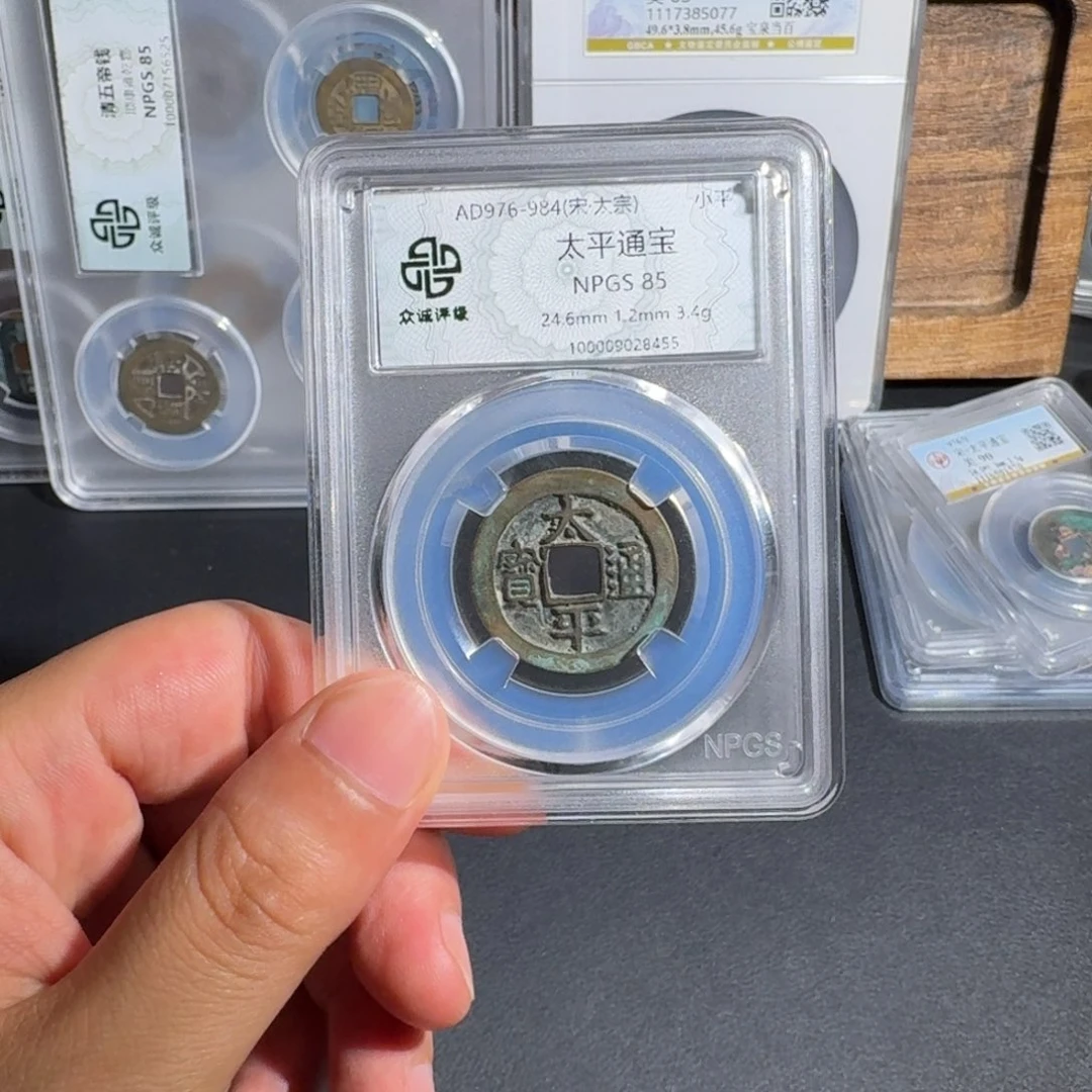 铜太平通宝 千秋9999999999