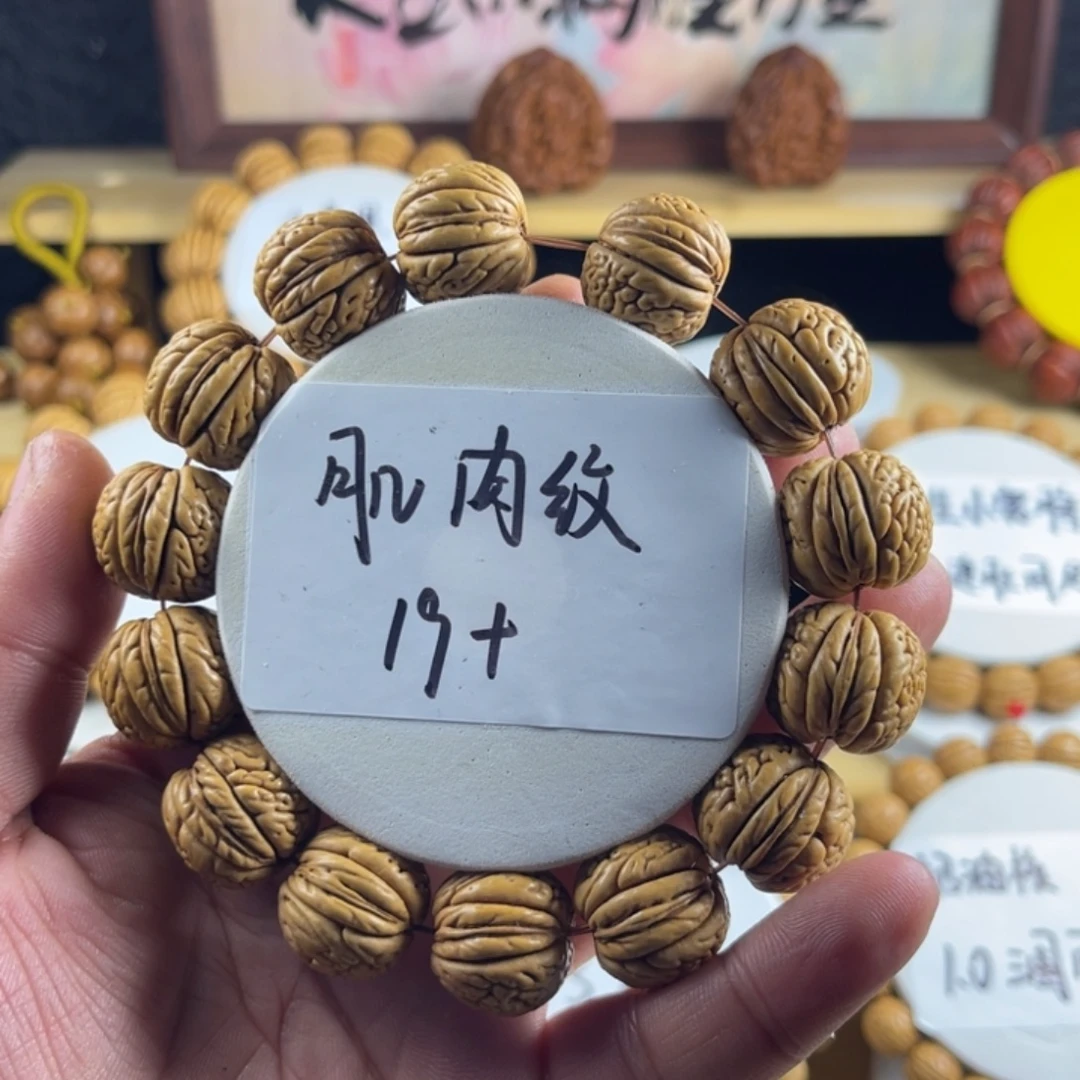 吊坠桃核肌肉纹肥脐桃核