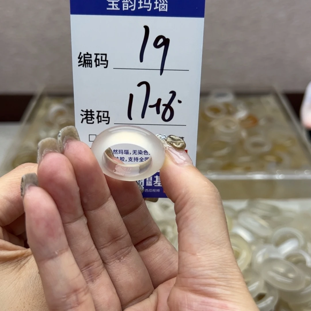 玛瑙/玉髓未镶嵌戒指