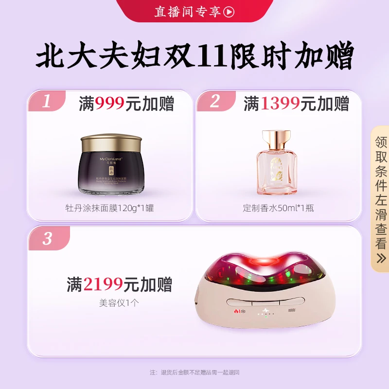 【满赠说明】累计满额加赠好礼-面膜-香水-美容仪
