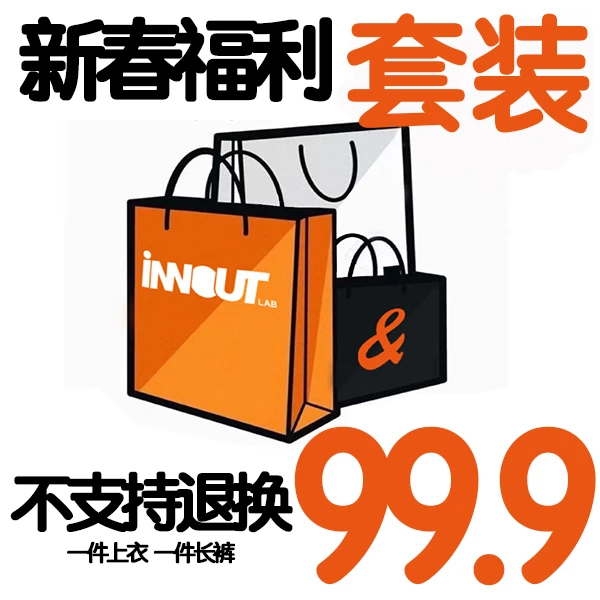 新春套装（衣服+长裤）