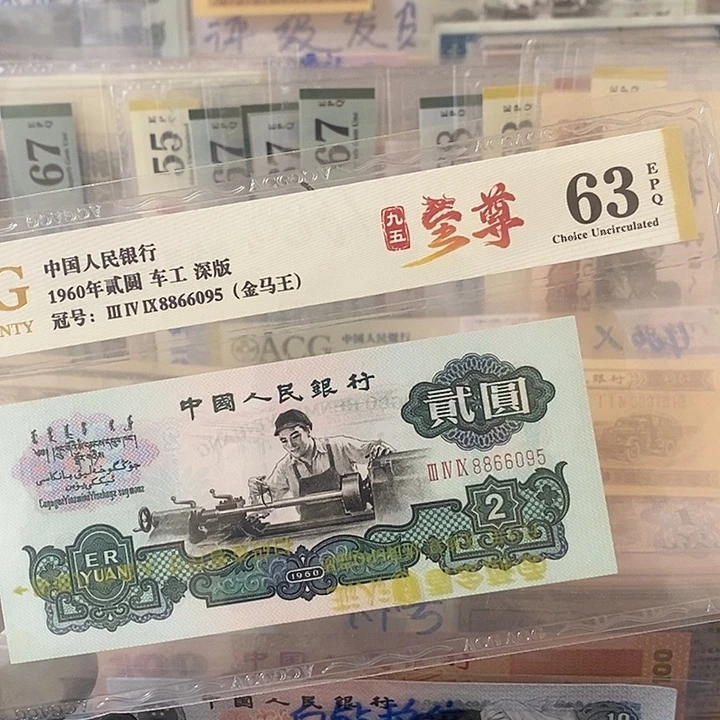 深版金马王爱藏评级8866095