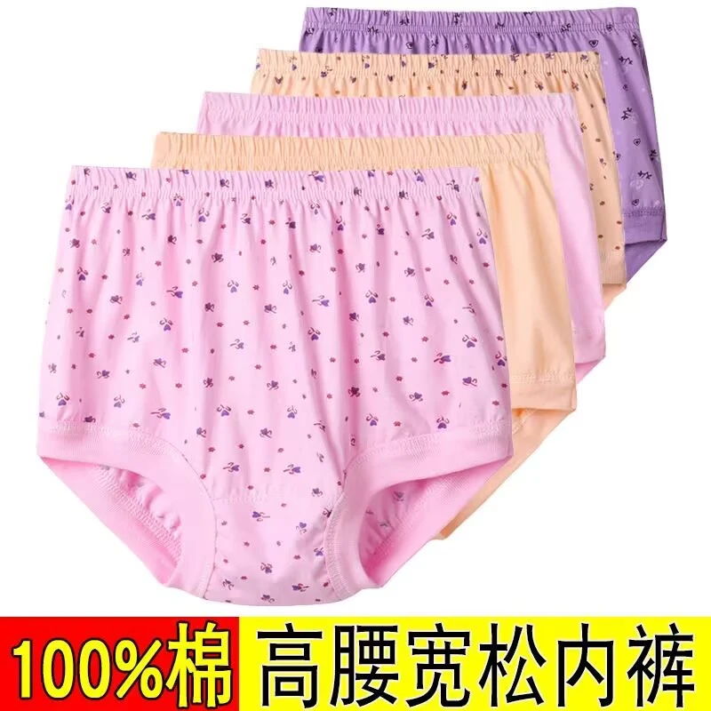 中老年纯棉高腰内裤老太太宽松抗菌裤头妈妈大码短裤老人三角内裤