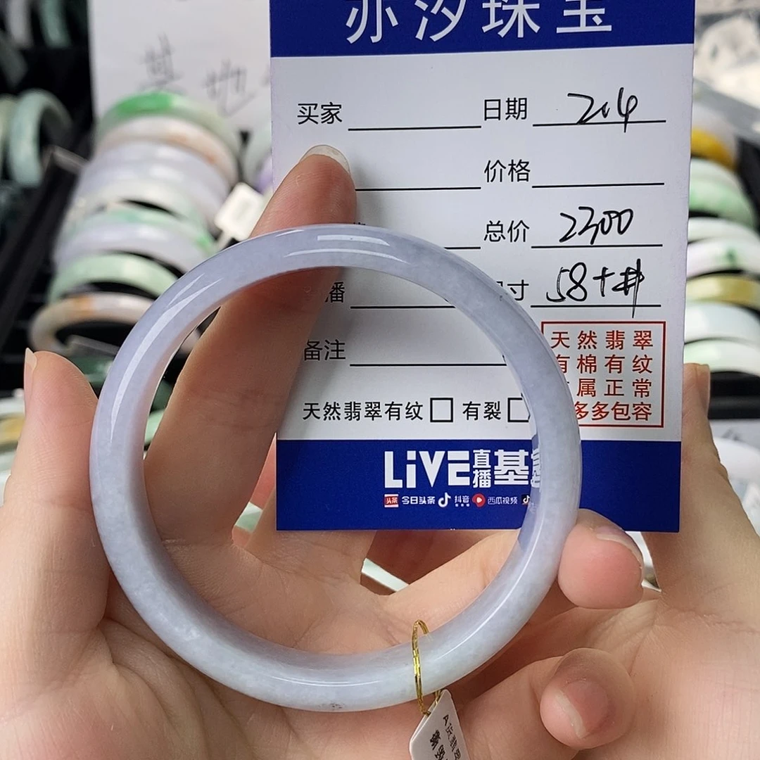 翡翠手链未镶嵌盼盼