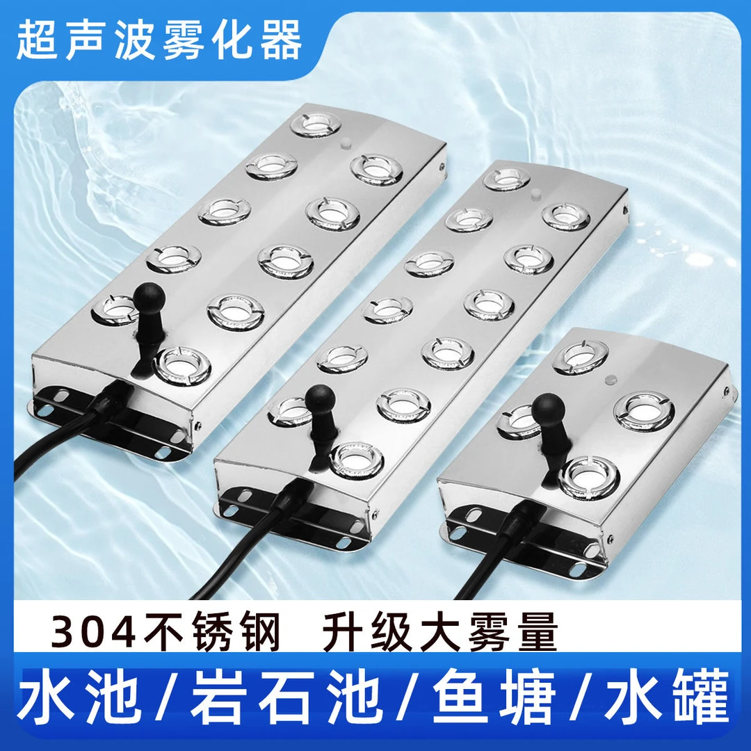 超声波雾化器八十头板鱼池水雾器烟雾器鱼池大雾化机雾化板喷雾