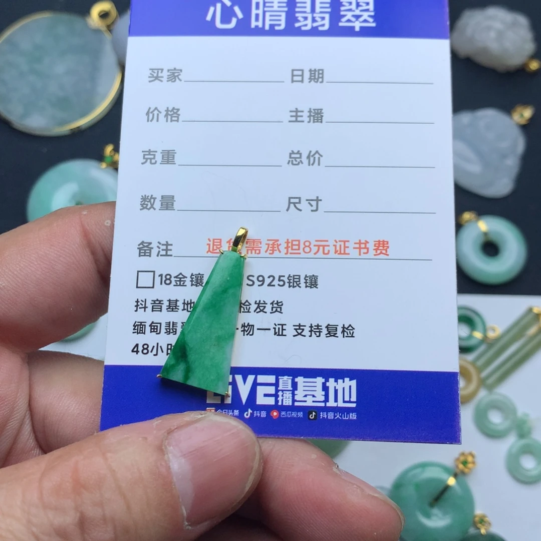 翡翠颈饰18K金镶嵌招****?无事牌