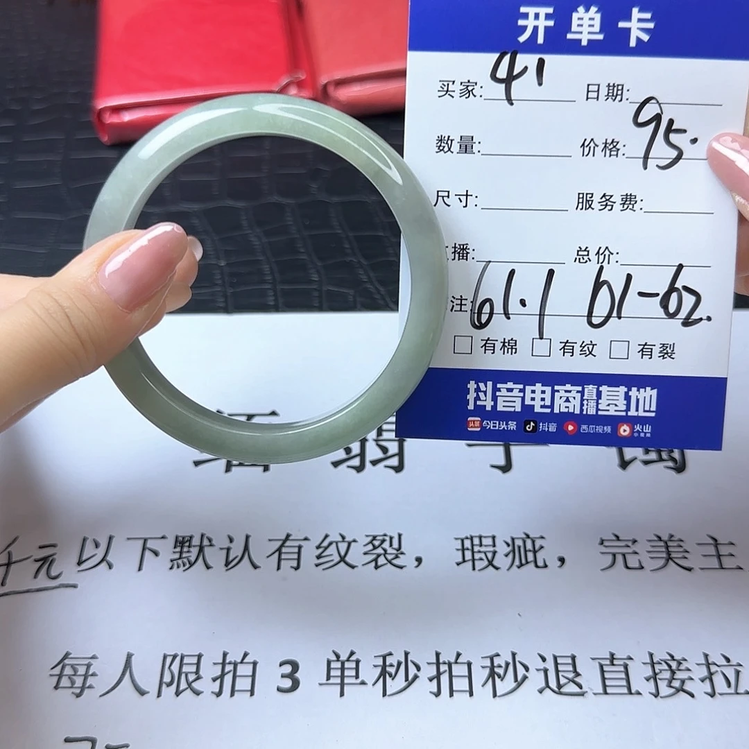 未镶嵌手镯翡翠41