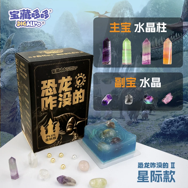 【直播专属】宝藏哆哆无尘挖宝玩具儿童男女孩益智亲子互动解压好物