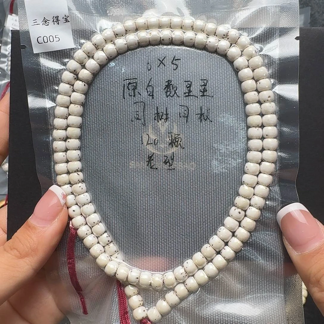 星月菩提吊坠6C005原白长串 老型数星星