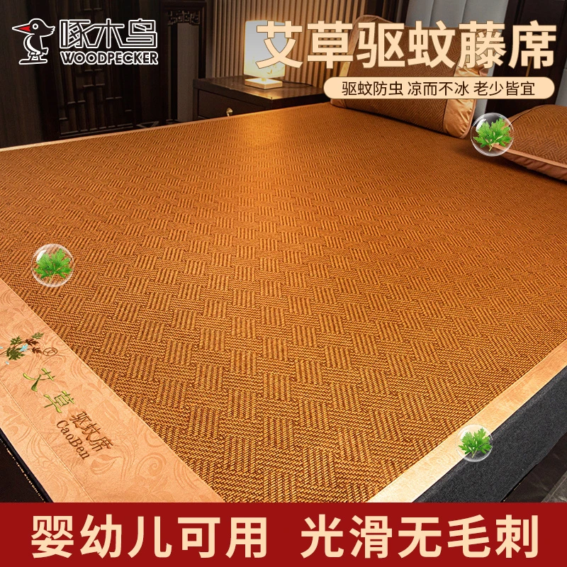 啄木鸟艾草冰丝藤席凉席夏天专用2025新款夏季冰丝席单双人软席子