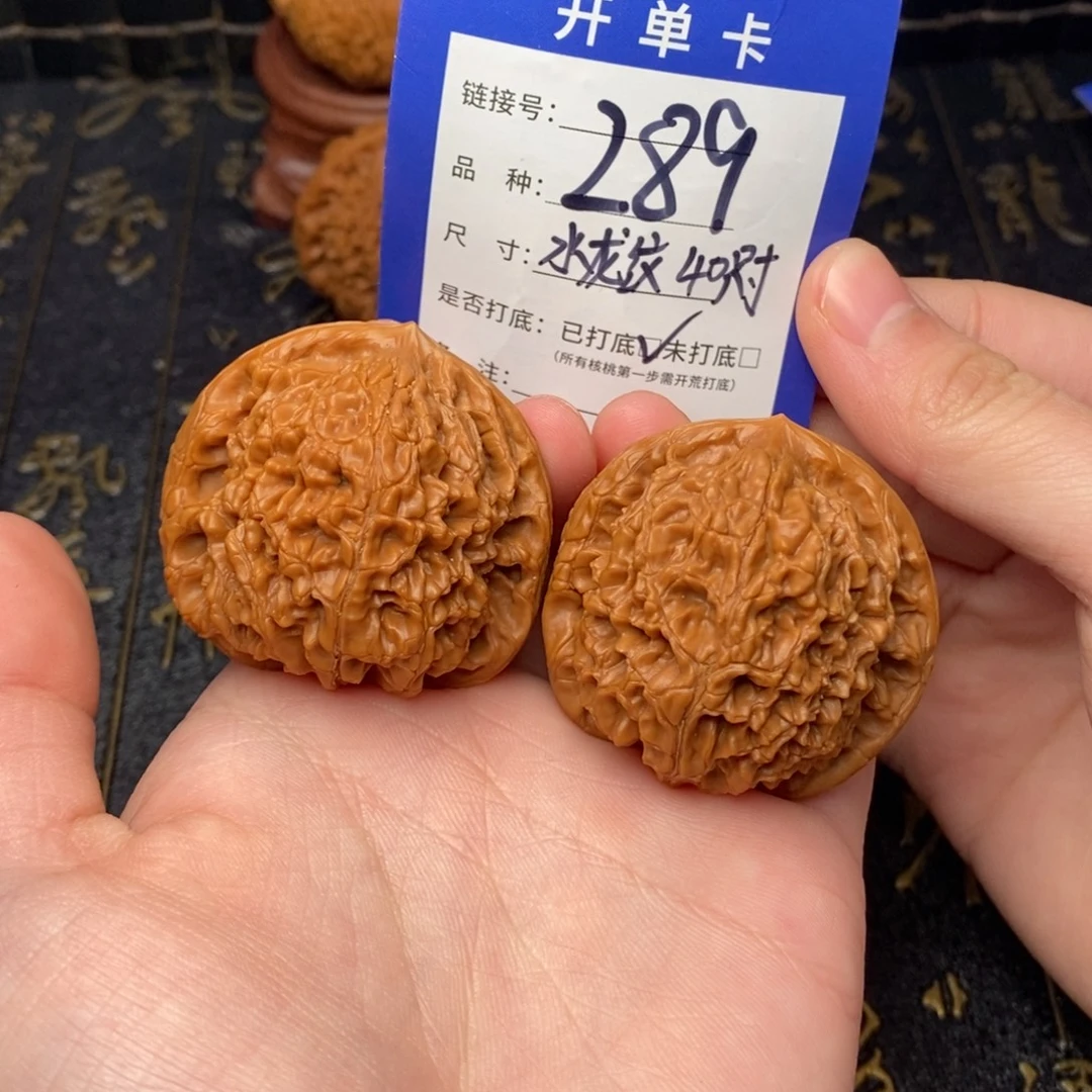 文玩核桃吊坠好果子