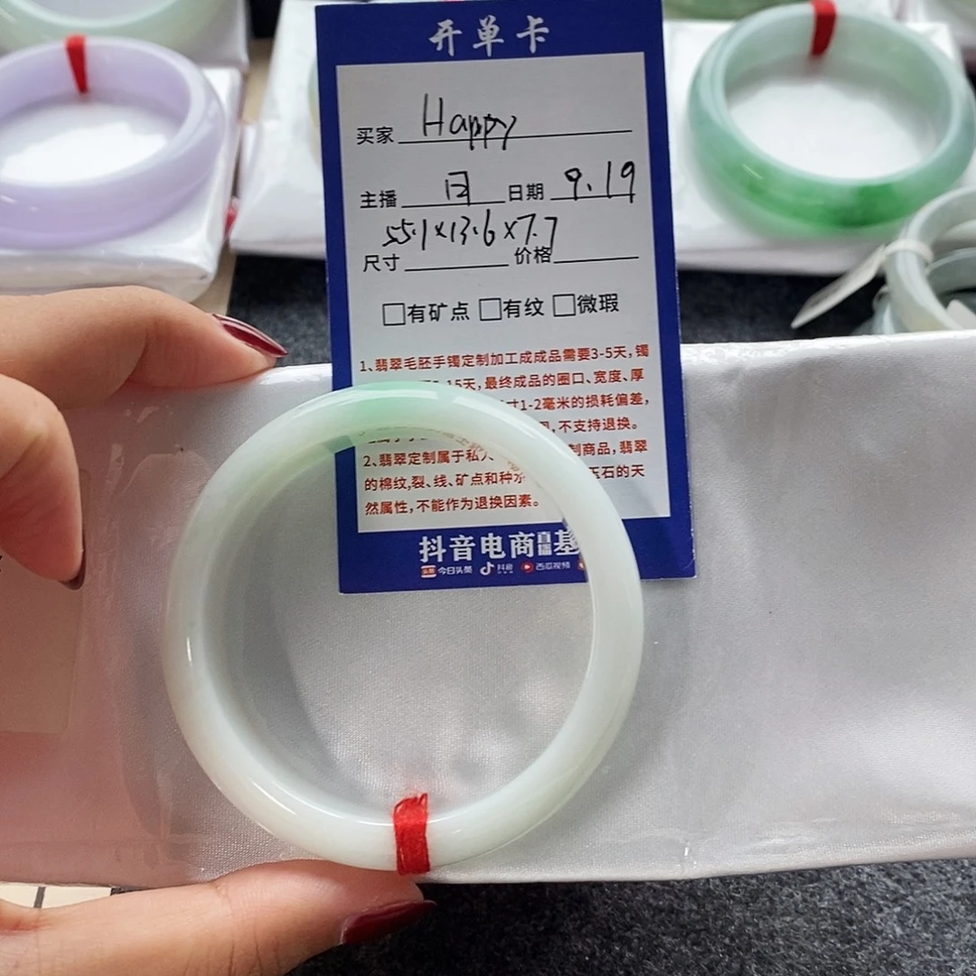 H***y未镶嵌手镯翡翠55白底青