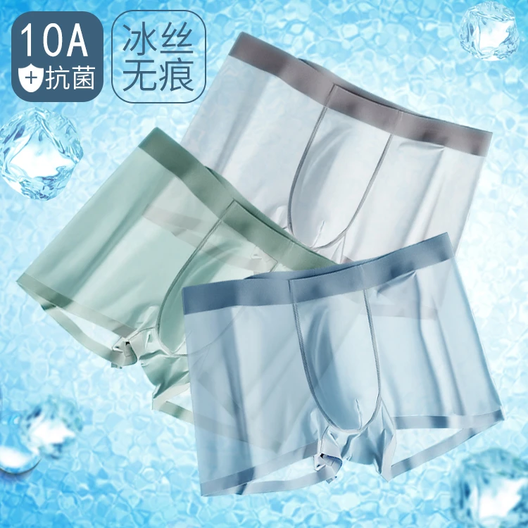 男士内裤男生冰丝无痕10A抗菌超薄款平角夏季透气大码四角裤头