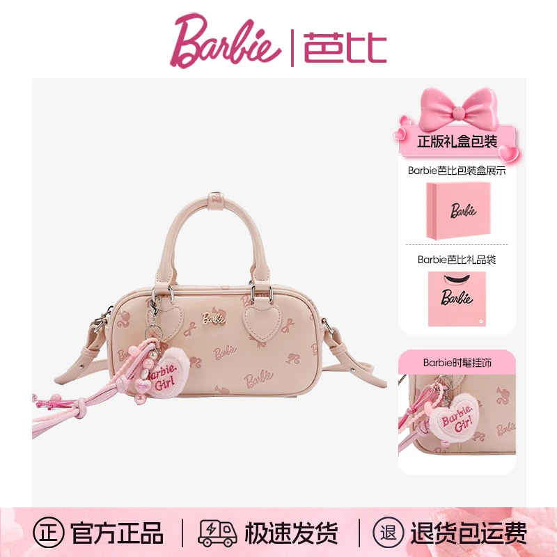 Barbie芭比高级感轻奢小众粉色压花包包女保龄球枕头包单肩手提包