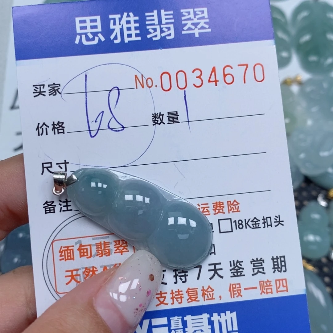 颈饰未镶嵌翡翠天然缅甸翡翠