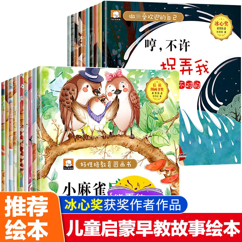 做受欢迎的自己高情商培养故事绘本启蒙早教故事绘本好性格培养