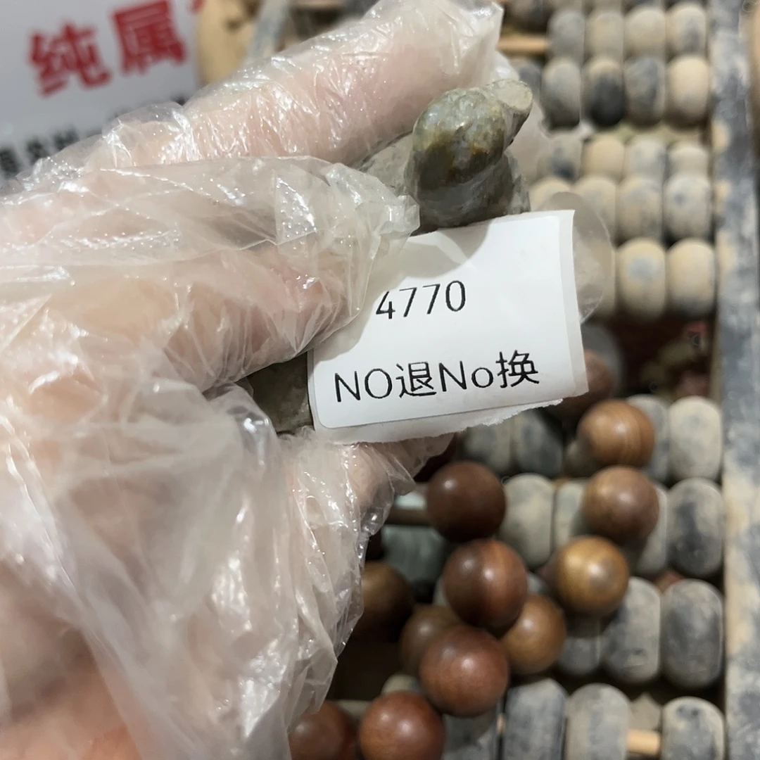 风***6老挝石4770号工艺品