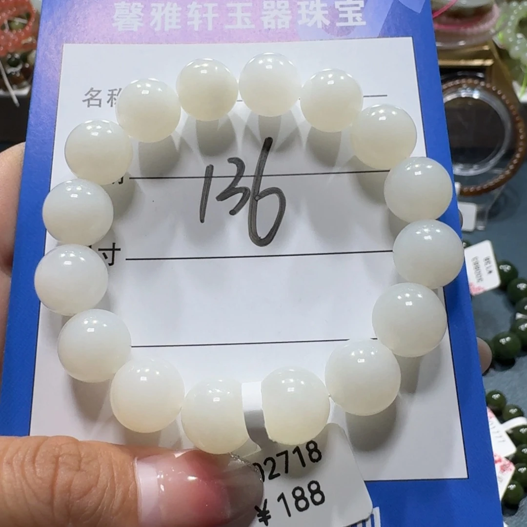 和田玉未镶嵌手串