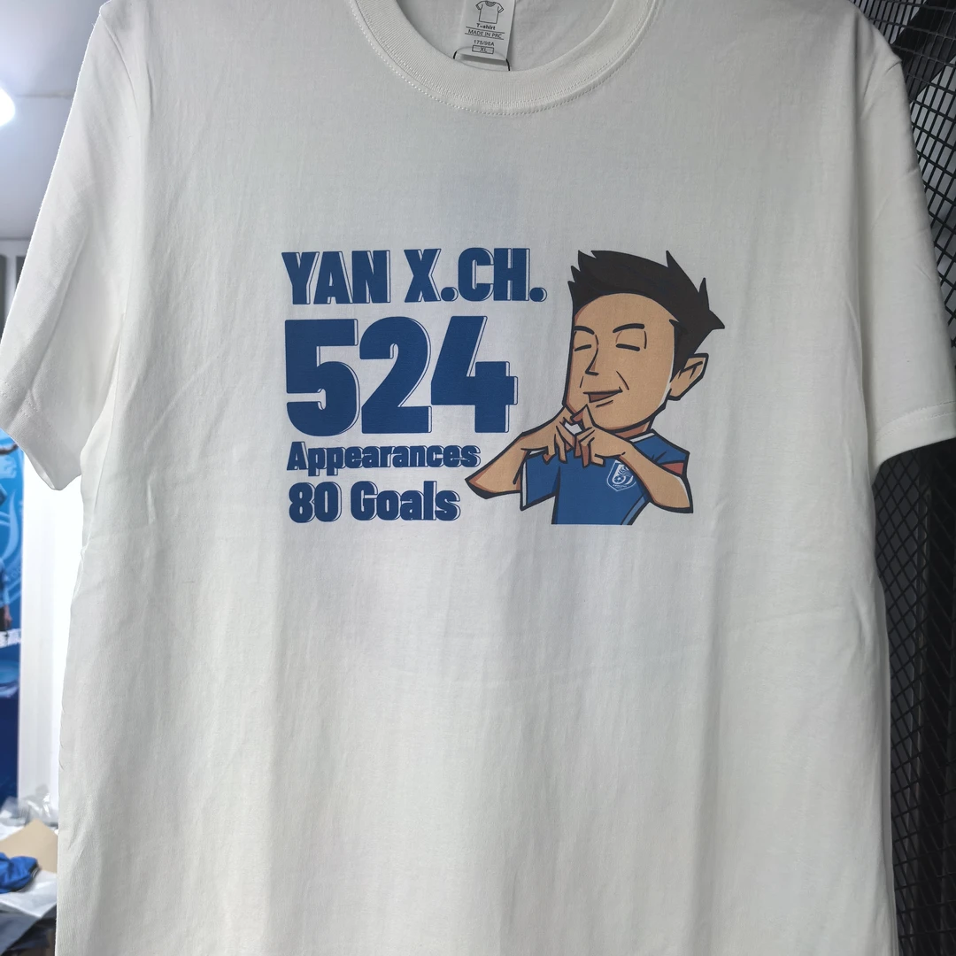 阎相闯退役纪念T恤，大连英博官方正品