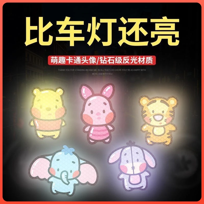 【专颖】可爱卡通动物遮挡划痕贴纸反光警示贴电动车汽车反光贴创意