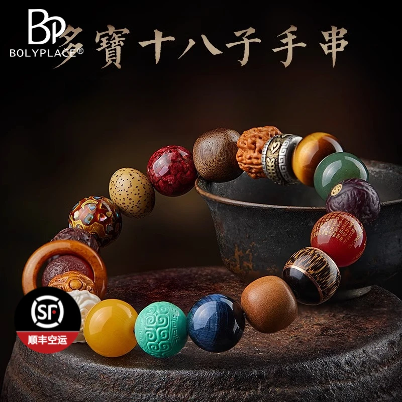 十八籽多宝手串男女菩提小叶紫檀貔貅手链文玩2025蛇年本命年礼物