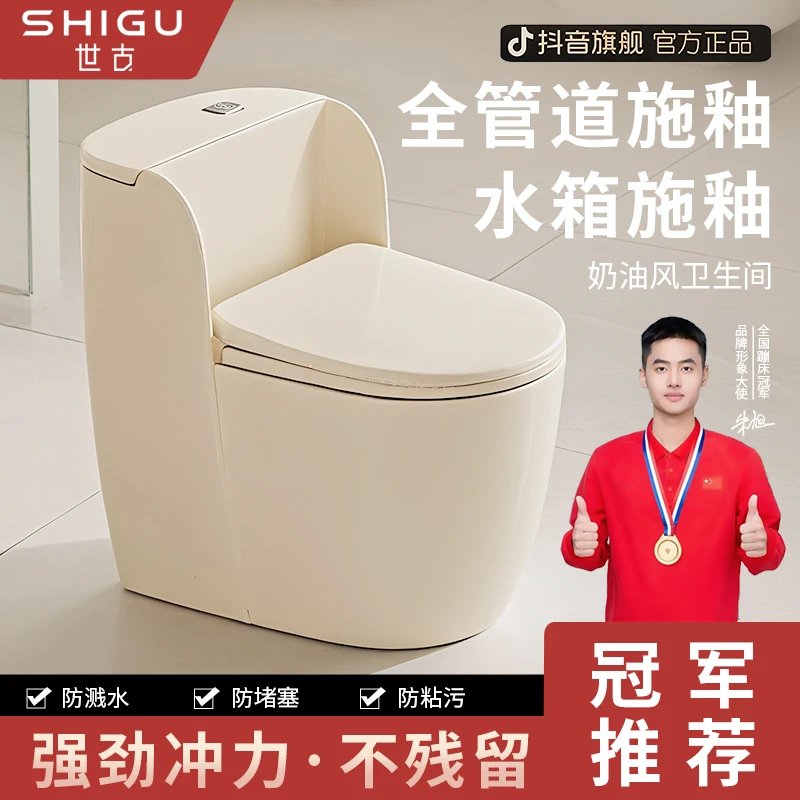 【奶油风】潮州马桶家用防臭小户型节水喷射虹吸式马桶坐便器大马桶