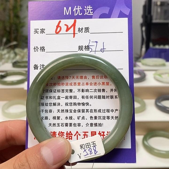 筱***长和田玉未镶嵌手镯