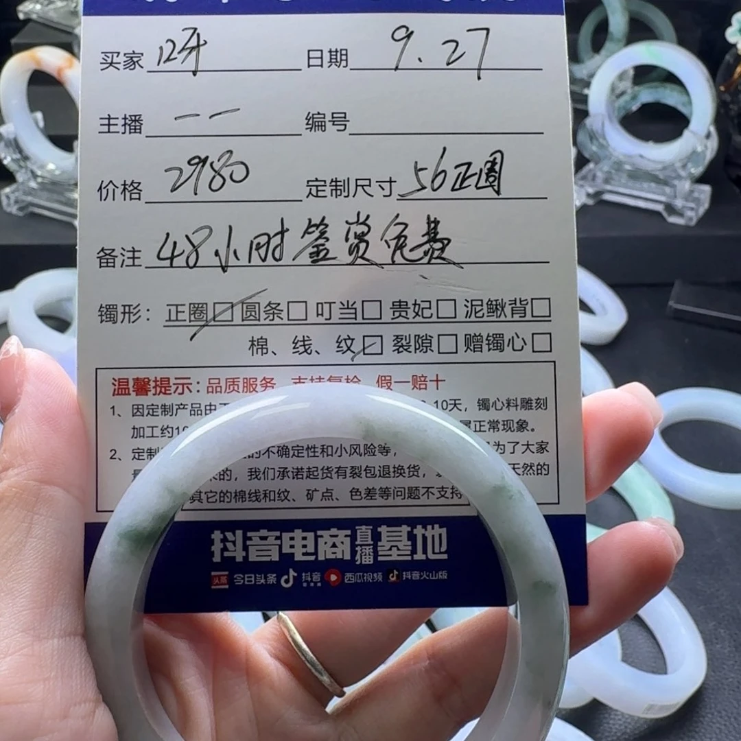 未镶嵌48小时免费鉴赏定制翡翠