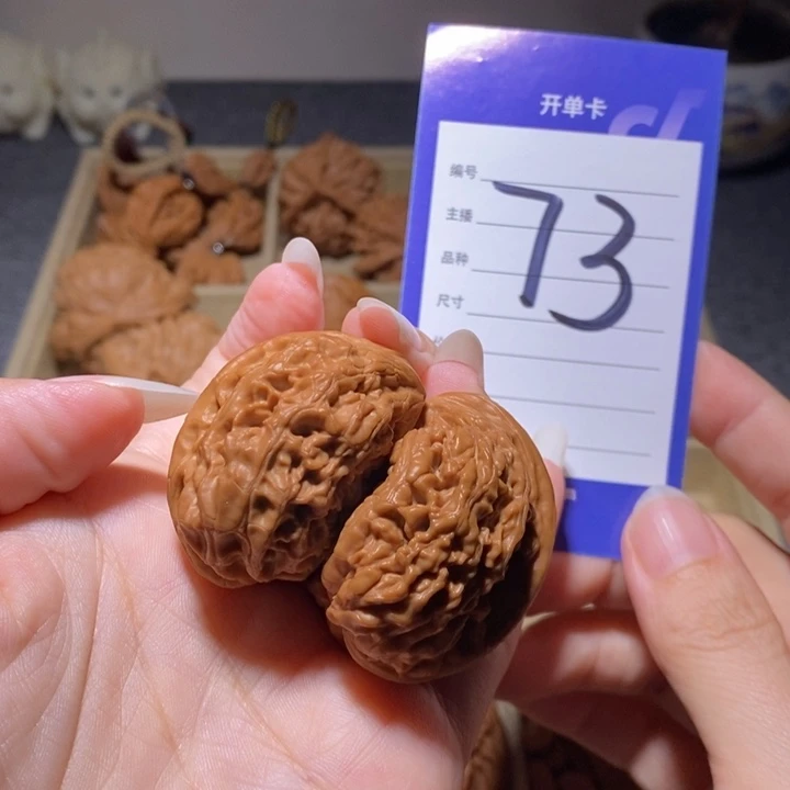 把件文玩核桃平谷火苗半壁