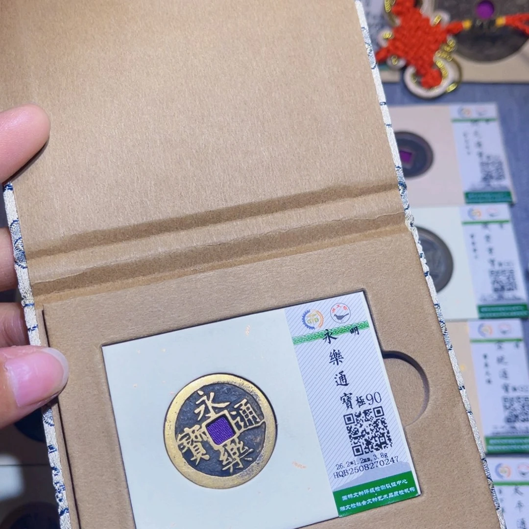 新***哥铜隆兴收藏兰兰永乐0247