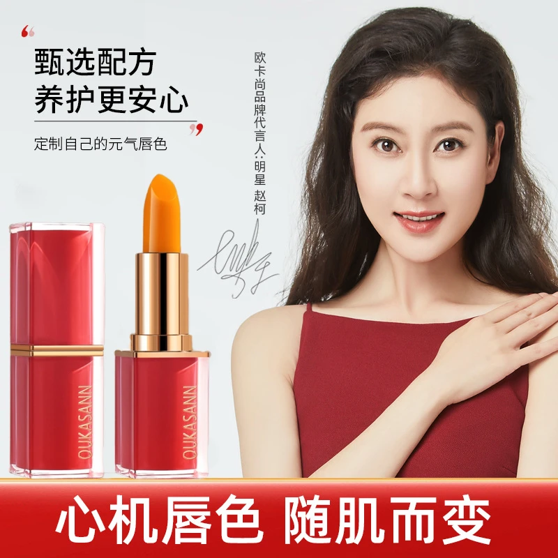 红管胡萝卜素颜口红保湿变色唇膏千人千色滋润不易沾杯脱色女学生