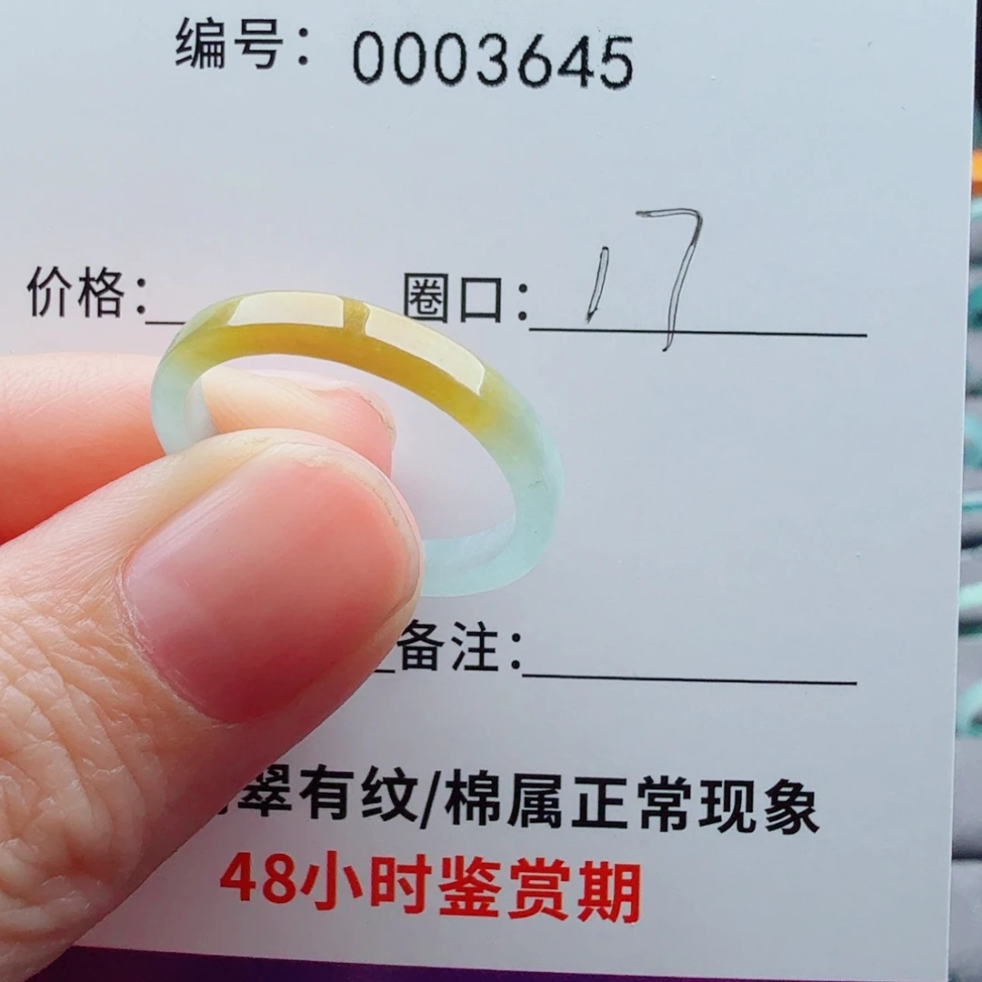 未镶嵌戒指翡翠果*，翡翠