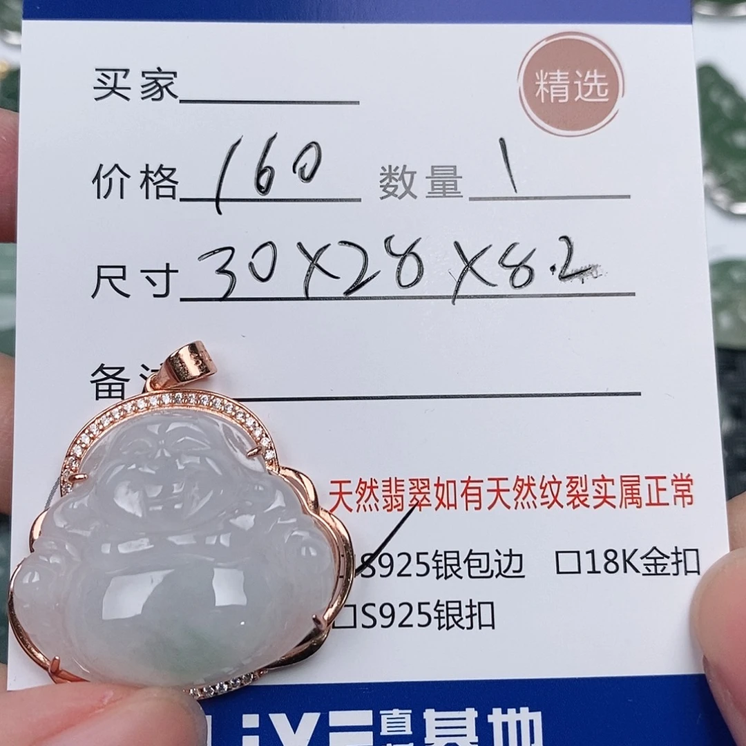 翡翠银S925镶嵌颈饰