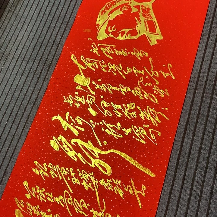 书法冯伟老师红头像雪