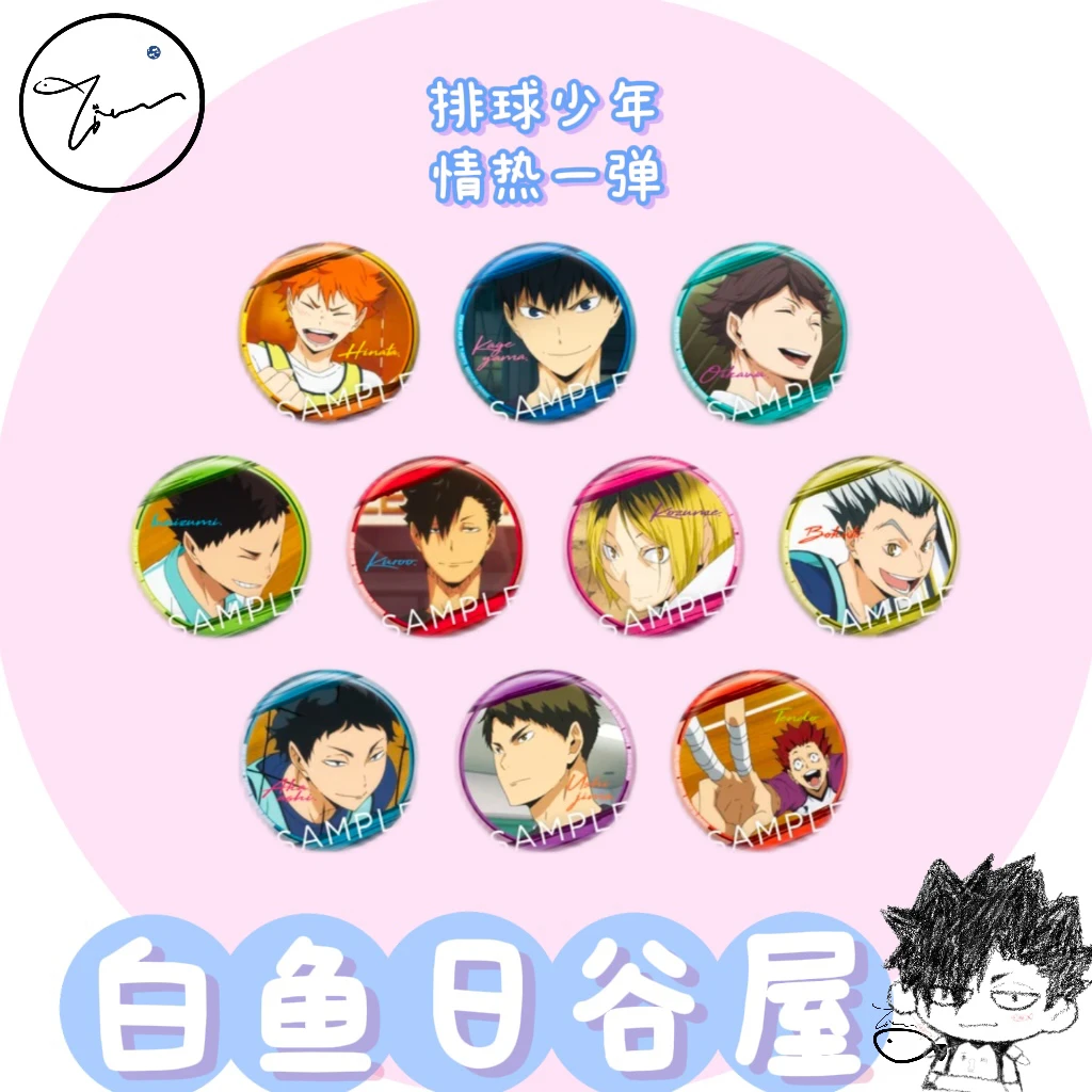 【白鱼】排球少年 情热1 热情系列第一弹 日谷代拆