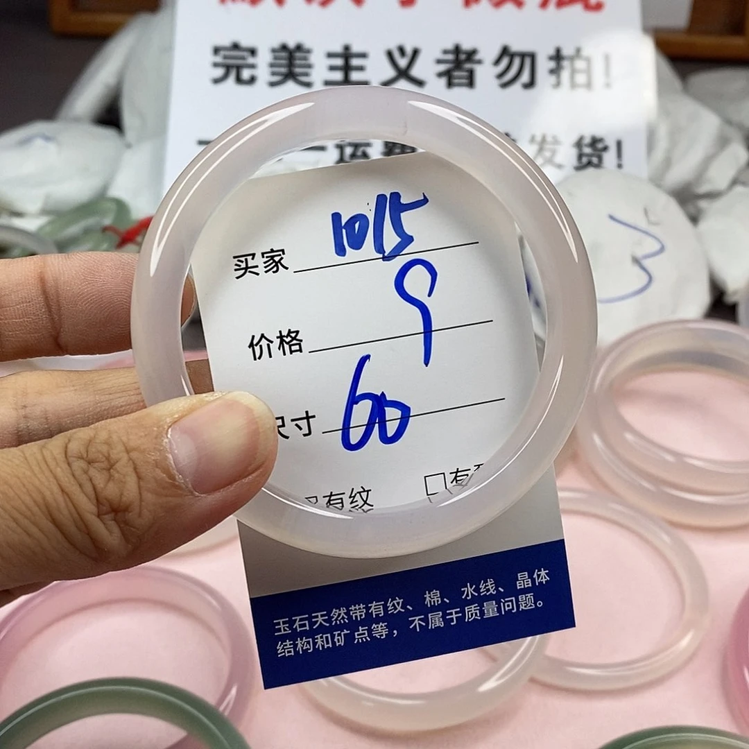 玛瑙/玉髓手镯未镶嵌1015