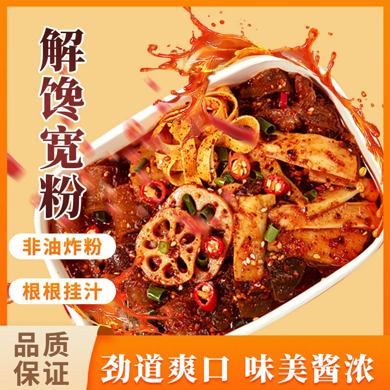 陇上雪甘肃麻辣烫冲泡麻辣拌粉