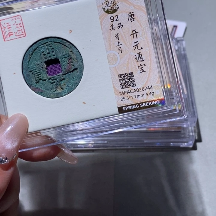 铜觅泉古钱币 小凤