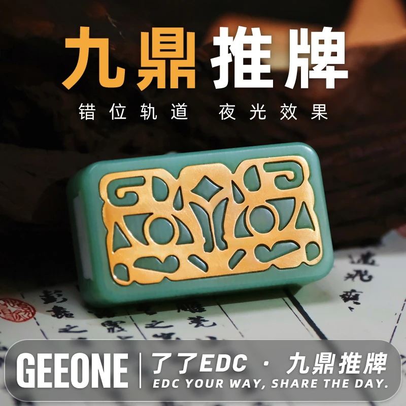 【指玩屋】了了EDC九鼎推牌机械叮叮解压玩具指尖把玩潮玩减压科技