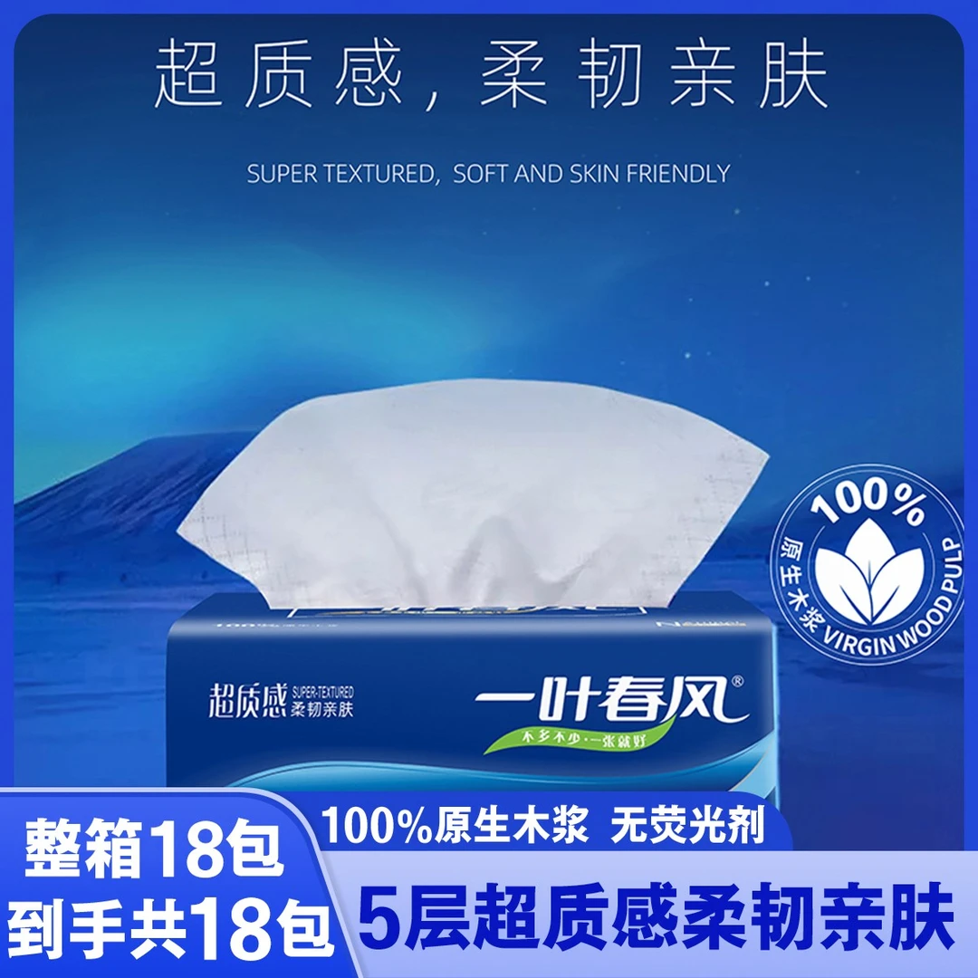 品质家用【到手18包】一叶春风400张5层柔软面巾纸12包送6包