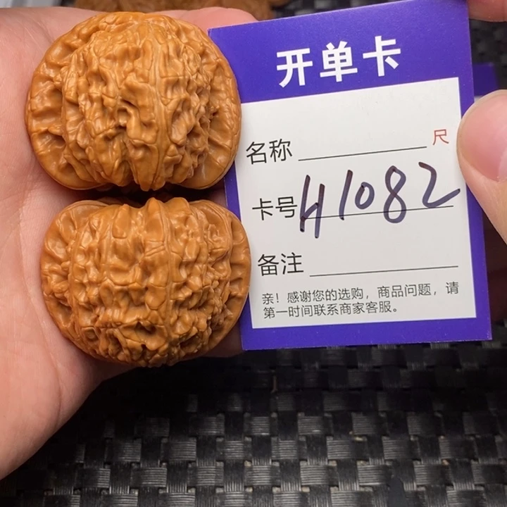 文玩核桃吊坠好果子