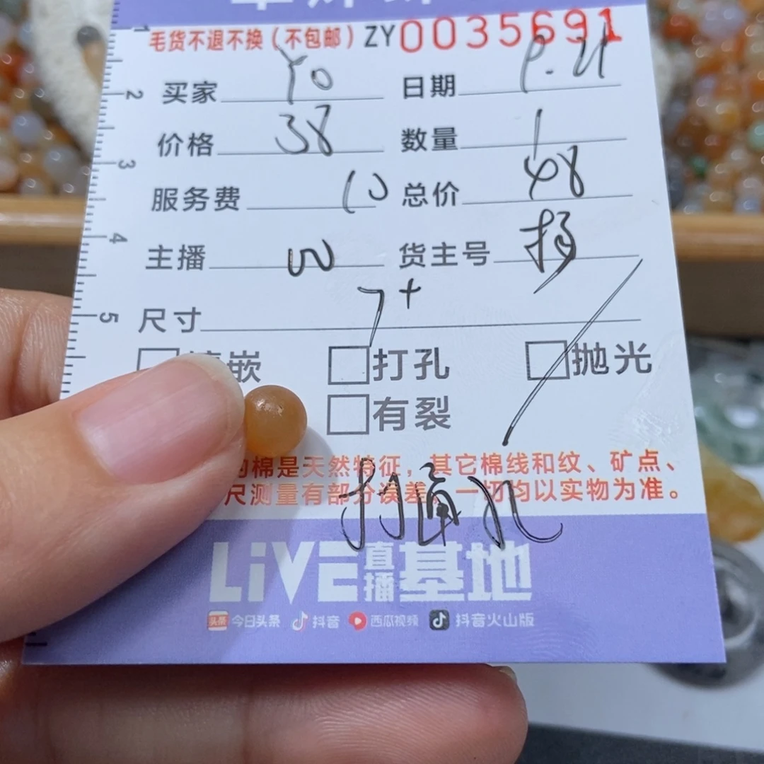 *****未镶嵌定制翡翠翡翠