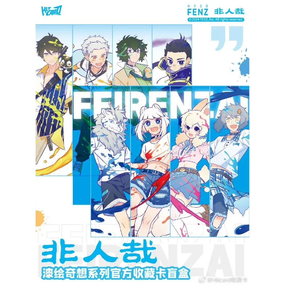 猫可【平拆】非人哉-漆绘奇想系列收藏卡盲
