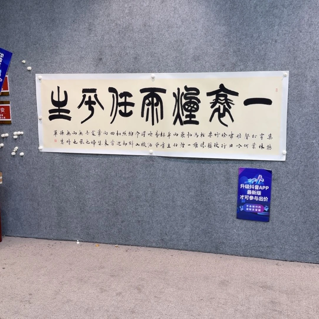 书法书法作品SHJ老师